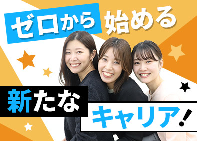 株式会社アットキャド コーディネーター／未経験歓迎／年休125日以上／面接最短1回