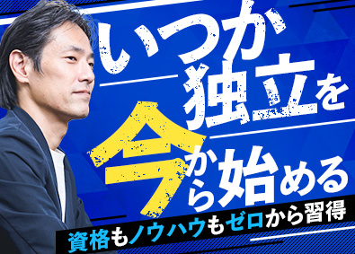 ユースタイルラボラトリー株式会社 総合職（介護FCオーナー候補）／優良ビジネス2025金賞