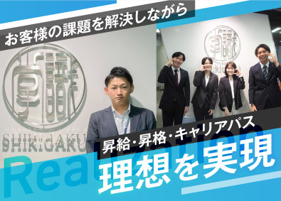 株式会社識学【グロース市場】 インサイドセールス／最大週4在宅可能／月収37万スタート可能