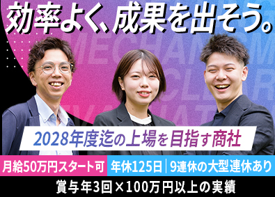 株式会社エフティコミュニケーションズ コンサル営業／未経験歓迎／月給50万スタート可／年休125日