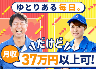 株式会社アクセル ものづくりサポートスタッフ／月収37万円以上可／年休121日