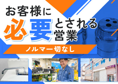 株式会社ナニワ製作所 水まわり製品のルート営業／残業月5h／設立72年の安定企業