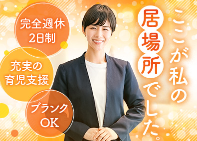 株式会社ＬＰＨライフコンサルタント ほけんの窓口の相談員／年休121日／ノルマなし／時短勤務可