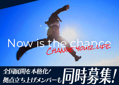 株式会社Ｐｌａｔｆｏｒｍｓ不動産仕入・再販営業／年休127日以上！年収2000万円可！