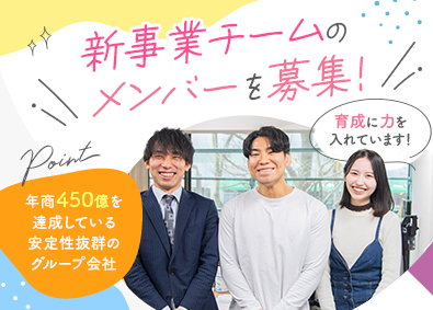 株式会社Ｒｅ．建設 ルームアドバイザー／未経験歓迎／月給30万円～／リモートOK