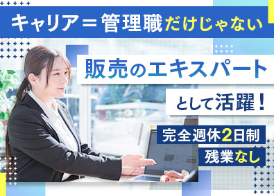 オトロンカーズ株式会社(オートバックスグループ) 反響営業（営業主任）／賞与最大6回／残業なし／月給35万円～