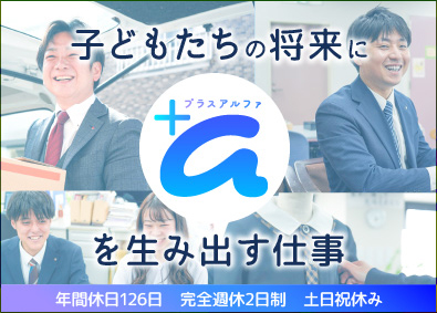 ひかりのくに株式会社 保育商材を扱う営業／未経験・第二新卒歓迎／有給平均取得11日