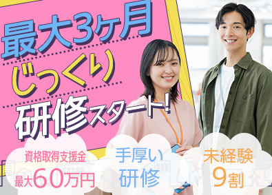 日本融智株式会社 IT事務（未経験OK）研修充実／土日祝休み／年休125日