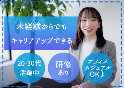 株式会社ｂサーチ カスタマーサクセス（人事サポート事務）／未経験歓迎／土日休み