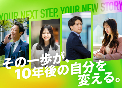 サングローブ株式会社Web系総合職（営業・宣伝）／未経験OK！年間休日130日