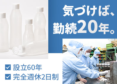 東京ライト工業株式会社 製造・生産技術／年収600万円以上も可／完休2日／残業少なめ