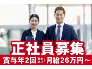 一菱製茶株式会社 ルート営業／未経験歓迎／残業20h／月給26万円以上／転勤無