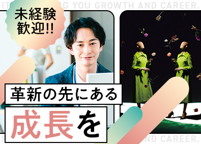 株式会社平和マネキン 社内SE（自社プロダクト・社内システム）／完全土日祝休み