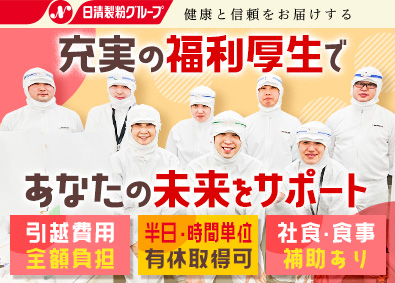 株式会社ポオトデリカトオカツ(日清製粉グループ) 食品工場の製造管理／経験者優遇／完全週休2日制・年休121日