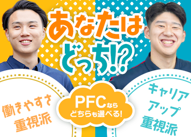 株式会社ＰＦＣ 食品のルート営業／未経験歓迎／月給26.5万円～／賞与年4回