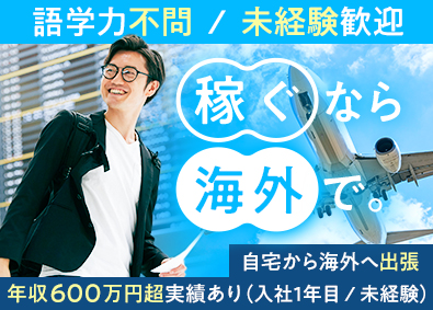 ＵＴエイム株式会社 半導体製造装置の組立て・設置／海外出張あり／語学力不問