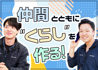 株式会社ReStyle施工管理（未経験歓迎）／残業月20h以下／完全週休二日制