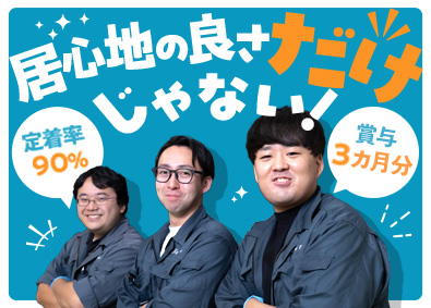 株式会社キャストリコ（TOKYO PRO Market上場） 半導体検査装置の組立・製造／賞与3カ月分／土日祝休／日勤のみ