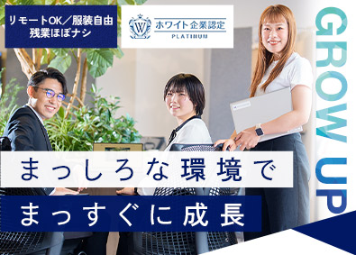 株式会社樋口総合研究所ITエンジニア／リモートワーク・副業OK／年収100万円ＵＰ