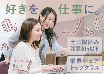 株式会社昭和企画 文房具など販促グッズの営業事務／年休120日以上／土日祝休み