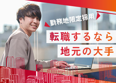 日本ハウズイング株式会社 マンション管理コンサルタント／在宅勤務あり／勤務地限定募集