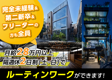 日南鉄構株式会社 行程管理サポート／現場作業ナシ／未経験OK／月給28万円以上