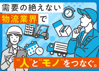 ダイセーロジスティクス株式会社 倉庫管理／未経験歓迎／賞与年2回／家族手当あり／5連休可