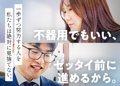 株式会社ナガ・ツキ ルート営業／地域や社会に貢献できる／転勤なし／未経験OK