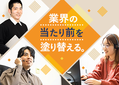 株式会社メイツ 集客支援セールス／残業月10時間以下／教育業界経験を活かせる