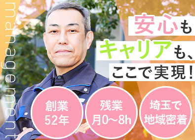 毎日興業株式会社 大型ビル・商業施設等の設備管理／施設長候補／年収600万円可