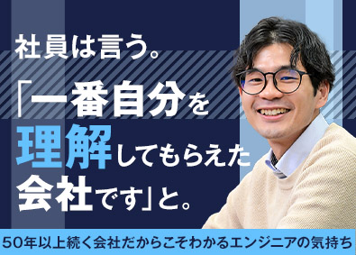 株式会社ＫＹＯＳＯ Web・業務系開発エンジニア／年休125日／リモートあり