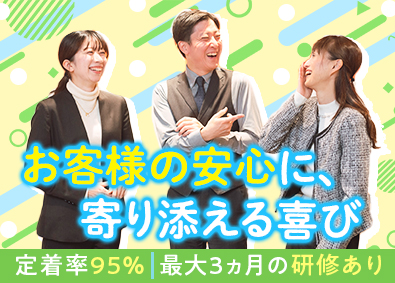 株式会社アイリックコーポレーション（保険クリニック）【グロース市場】 来店保険コンサル／未経験歓迎／フレックス制／研修・手当充実