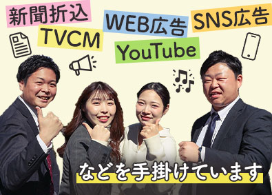 株式会社サンケイアイ 広告営業／未経験歓迎／年休120日／月給27万円／土日祝休み