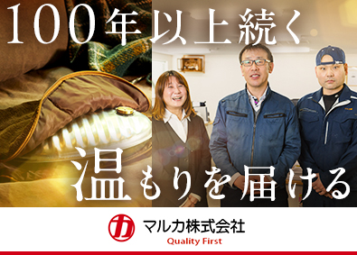 マルカ株式会社 自社製品のルート営業／未経験歓迎／月給28万円以上／転勤なし