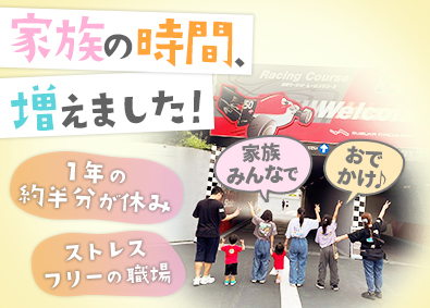 株式会社東海重工 運転管理スタッフ／1年の約半分休み／残業月10時間以下