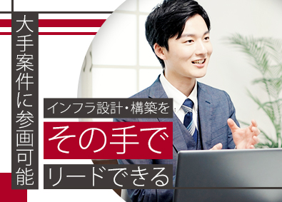 株式会社経営管理センター インフラエンジニア／賞与3.4カ月／完休2日／月給33万円～