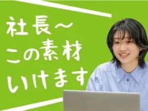 かくやフーズ株式会社 総合職（営業・企画）／食品メーカー／年休120日～／転勤なし