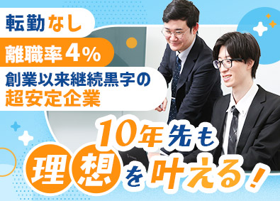 株式会社システムコーディネイト システムエンジニア／フレックスタイム制／残業月20h／転勤無