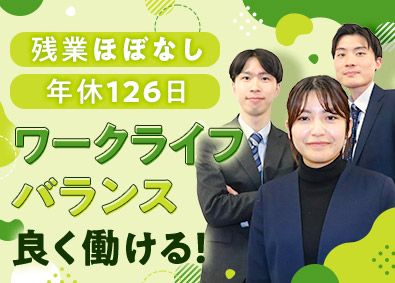 株式会社メラマック 営業職／年休126日／残月5h程／飛び込み営業なし／土日祝休