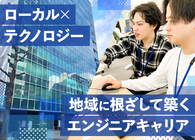 中部トスバックシステム株式会社 システム開発／8割受託開発／未経験歓迎／年休123日