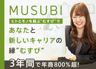 株式会社むすび 反響営業／月100万以上可／定時退社／20代取締役昇格実績有