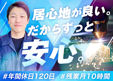 株式会社ホウキン 製造スタッフ／未経験歓迎／有給取得率85％／年間休日120日