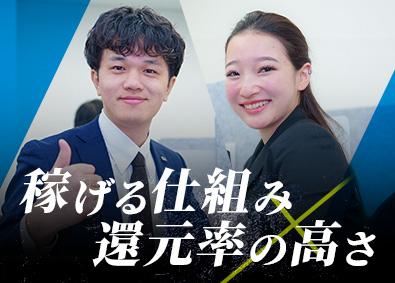 インターギアソリューション株式会社 求人広告のコンサル営業／初年度年収1000万円～／研修充実