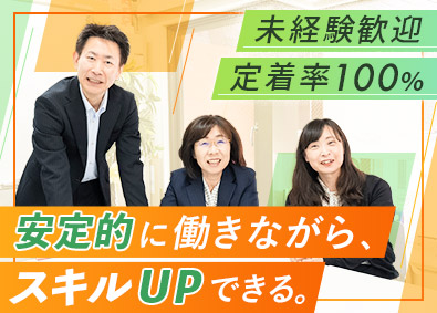 株式会社東京保険サービス 事務スタッフ／月給25万円以上／完全週休2日制／土日祝休み