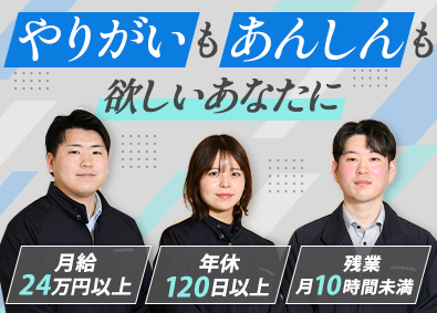 日本栄養食品株式会社 ルート営業／月給24万円～／年間休日120日／未経験歓迎