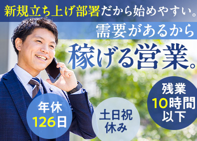 株式会社秀光ビルド 新規立ち上げ部署で一緒に活躍してくれる方／リフォーム営業