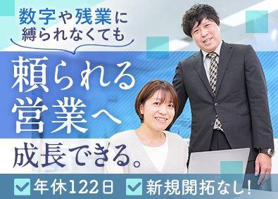 株式会社ビオス ルート営業／未経験歓迎／月給30万円以上／残業月10H程