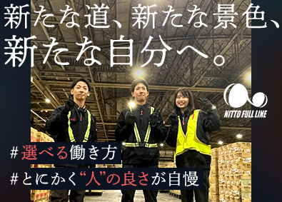 株式会社日東フルライン コカコーラ社商品の配送スタッフ／選べる週休／年休最大155日