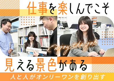 株式会社大松 住宅設備・建材商社のルート営業／年休124日／転勤なし