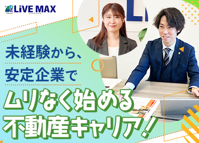 株式会社リブ・マックス(リブマックスグループ) 未経験歓迎の賃貸管理スタッフ／年休120日／月給25万円～